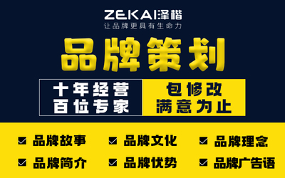 品牌策划 从品牌故事到Slogan的全流程解析