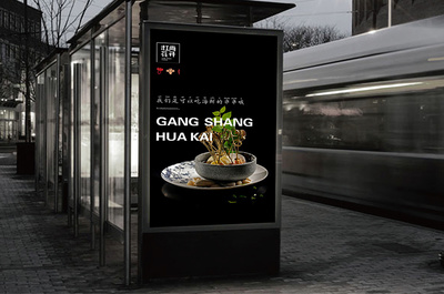 从成都到“创广告” 板尚花开麻将串串店的品牌全景洞察
